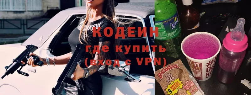 Кодеин Purple Drank  как найти   Кинель 