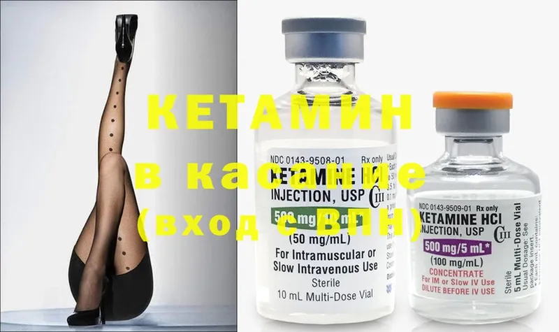 Кетамин ketamine  где найти   Кинель 