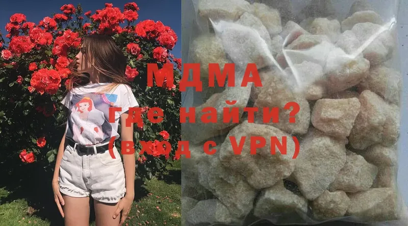 где можно купить наркотик  Кинель  МДМА VHQ 